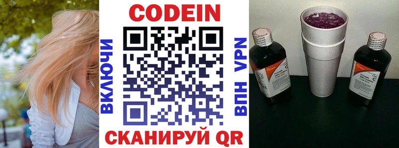 Кодеин Purple Drank  Тырныауз 