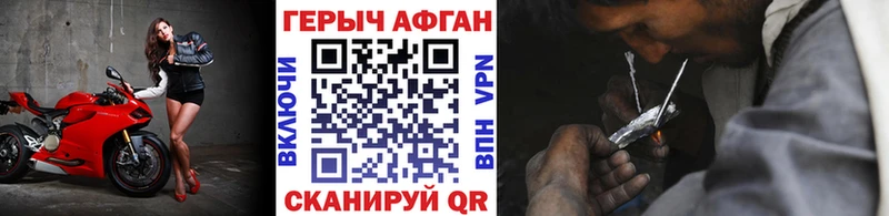 где найти   hydra зеркало  Героин Афган  Тырныауз 