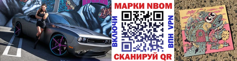 Марки NBOMe 1,8мг  Тырныауз 